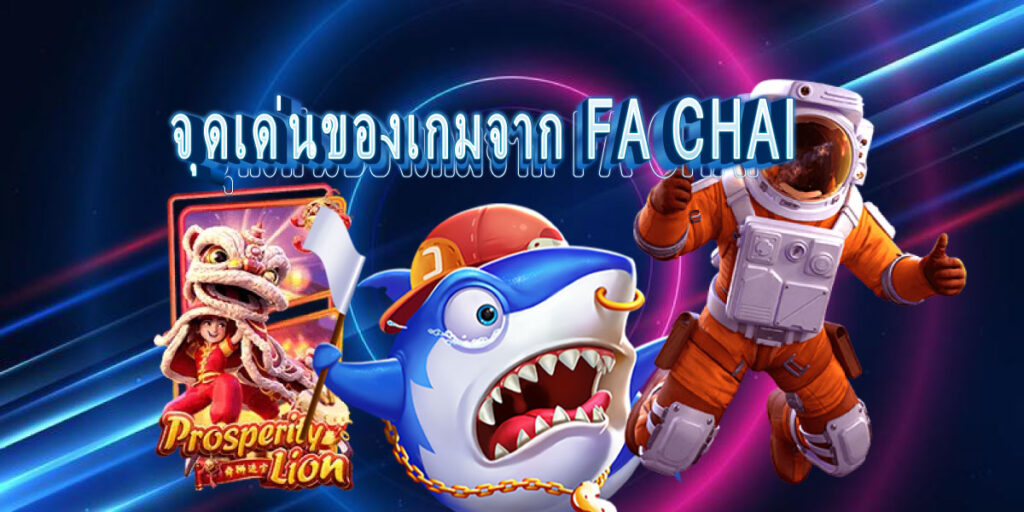 fa chai สล็อต เว็บ ตรง fa chai สล็อต เว็บ ตรง